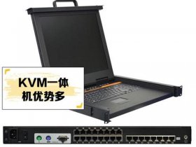 kvm服务器厂家有哪些品牌（服务器kvm使用方法）