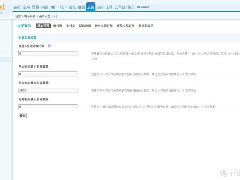 discuz 搭建，discuz论坛安装搭建