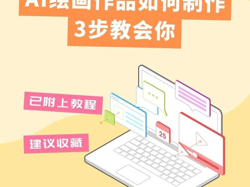 ai如何创建 ai如何创建透明画布 ai如何创建 ai如何创建透明画布