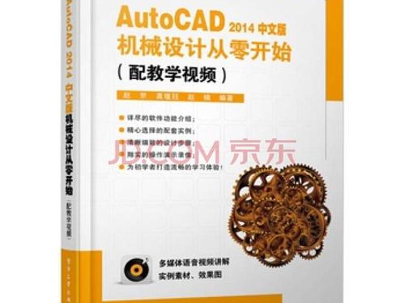 机械组装视频教程 机械组装视频教程全集 机械组装视频教程 机械组装视频教程全集