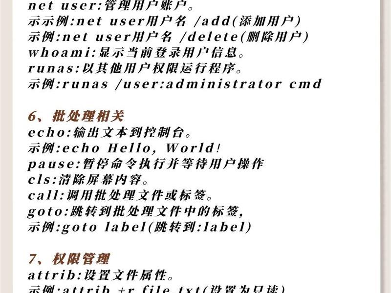 打开网页代码命令；打开网页代码命令怎么设置