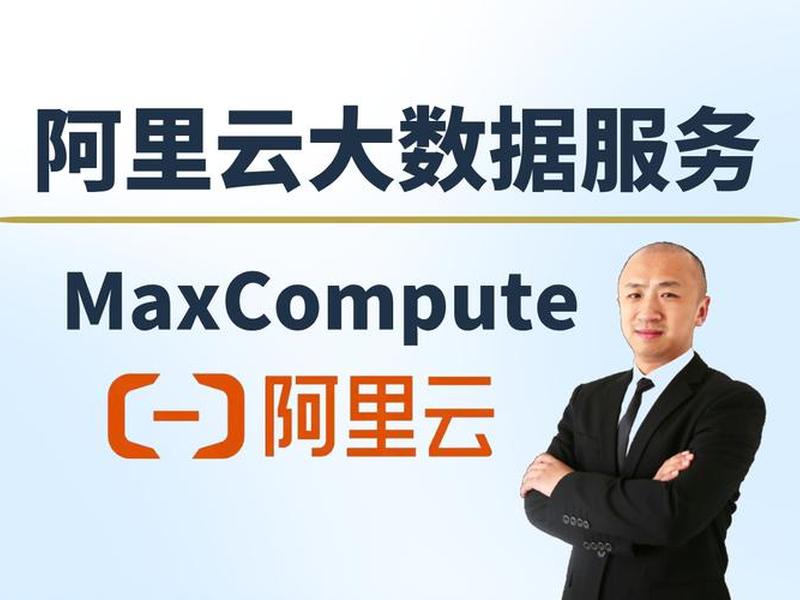 阿里云函数计算php,阿里云函数计算代替web 阿里云函数计算php,阿里云函数计算代替web