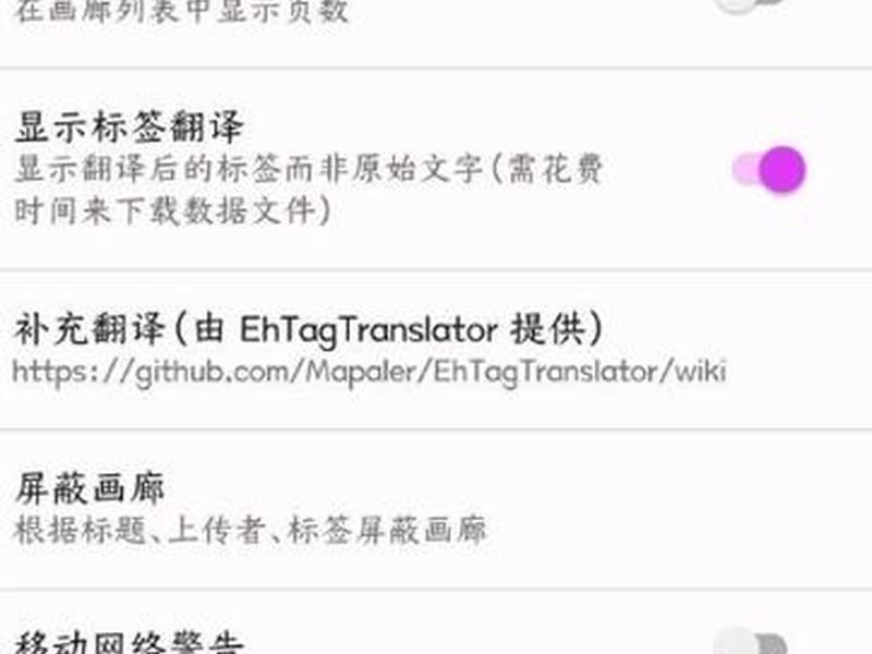 e站站点设置教程 - e站怎么设置 e站站点设置教程 - e站怎么设置