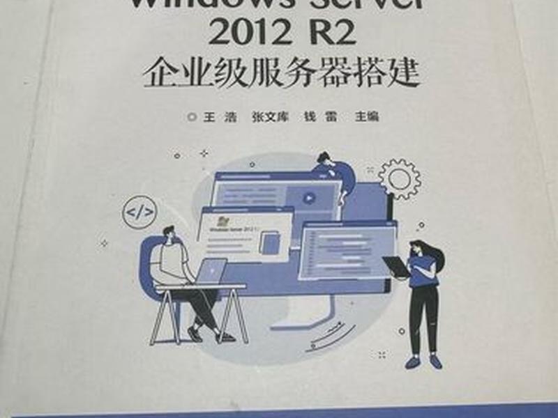 server2012搭建web服务器；windows server 2012搭建web服务器