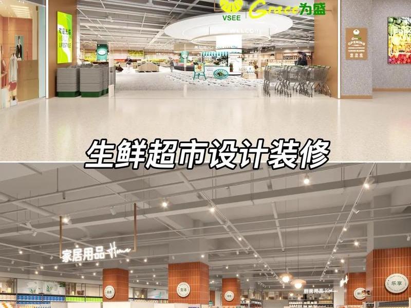 超市如何装修显得高档、超市如何装修显得高档大气 超市如何装修显得高档、超市如何装修显得高档大气