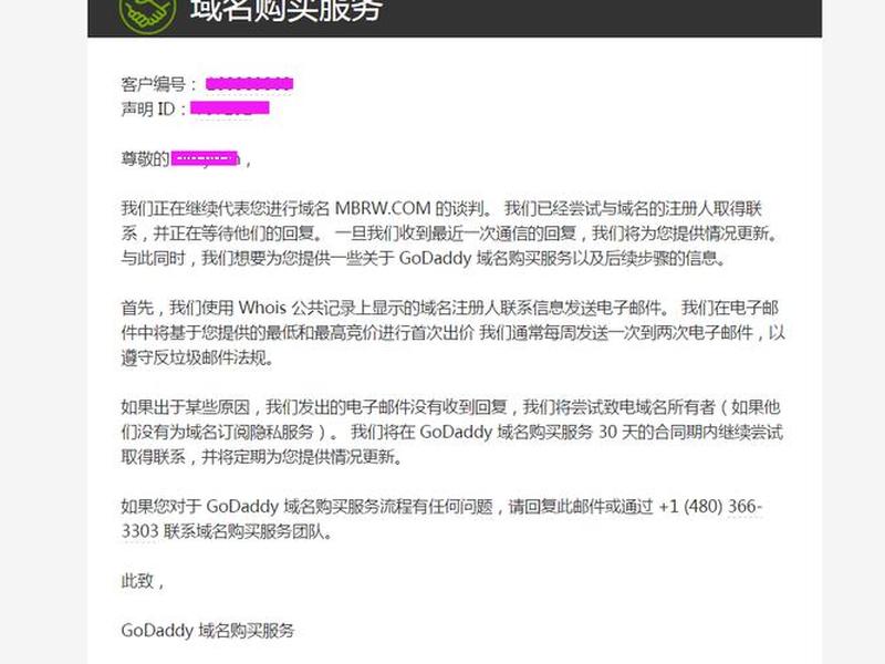 godaddy使用攻略(godaddy使用教程) godaddy使用攻略(godaddy使用教程)