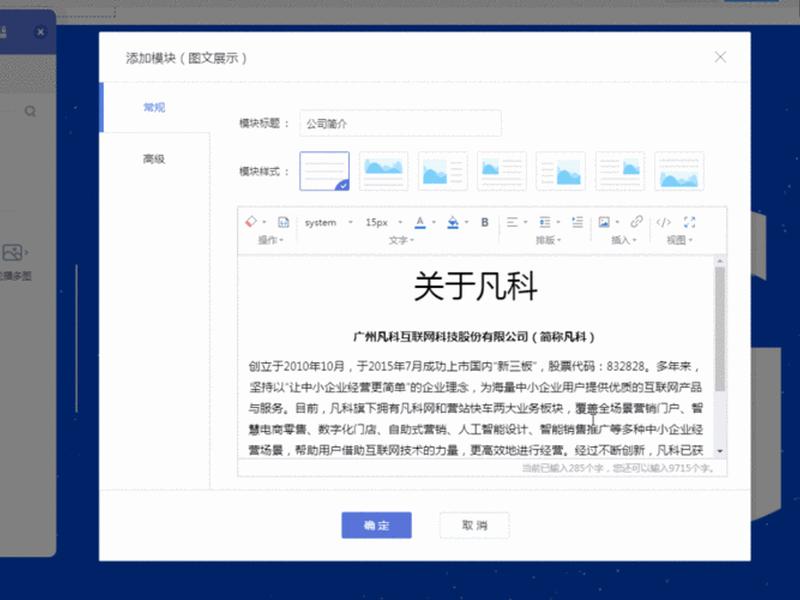 凡科建站产品怎么二级分类 - 凡科建站收录怎么样 凡科建站产品怎么二级分类 - 凡科建站收录怎么样