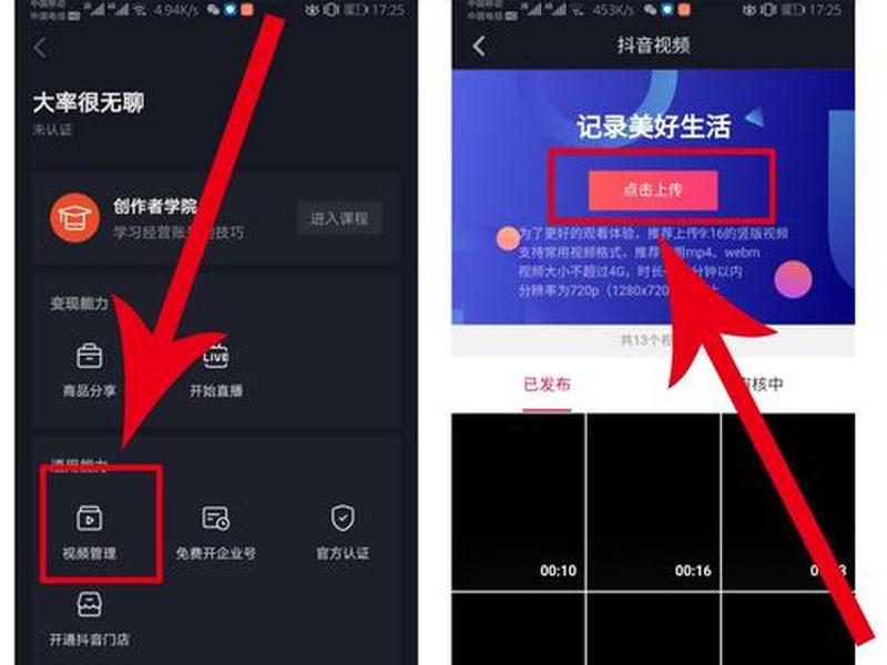抖音怎样才能上传高清视频 - 抖音怎样才能上传高清视频呢 抖音怎样才能上传高清视频 - 抖音怎样才能上传高清视频呢