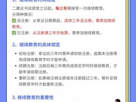 二建免费课程视频教程2024（二建免费课程视频教程2022）