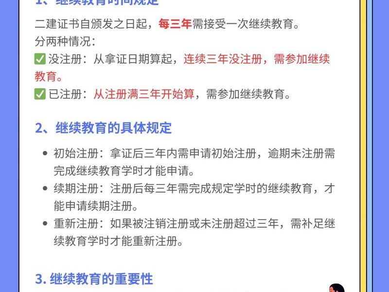 二建免费课程视频教程2024（二建免费课程视频教程2022）