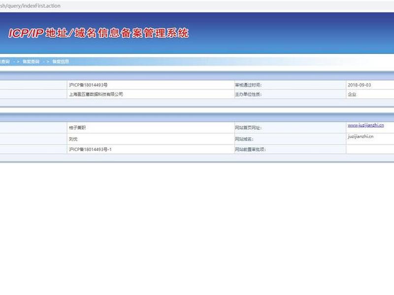 桔子兼职登录成功页面、桔子兼职登录成功页面打不开 桔子兼职登录成功页面、桔子兼职登录成功页面打不开