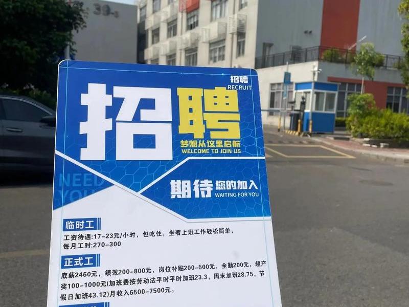 东莞建站公司 - 东莞建站公司招聘信息