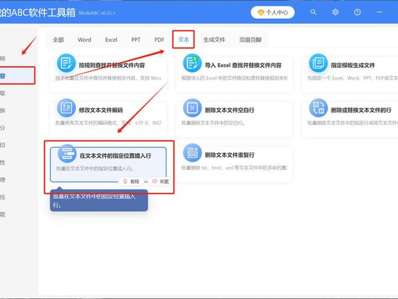 txt文本创建操作 - txt文本文件怎么创建