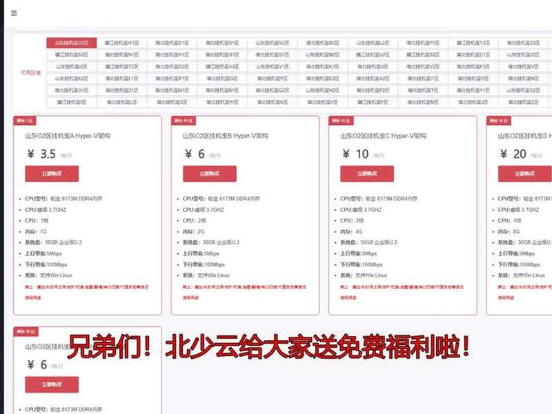 挂机宝搭建的网站怎么让别人访问（挂机宝搭建网站教程）