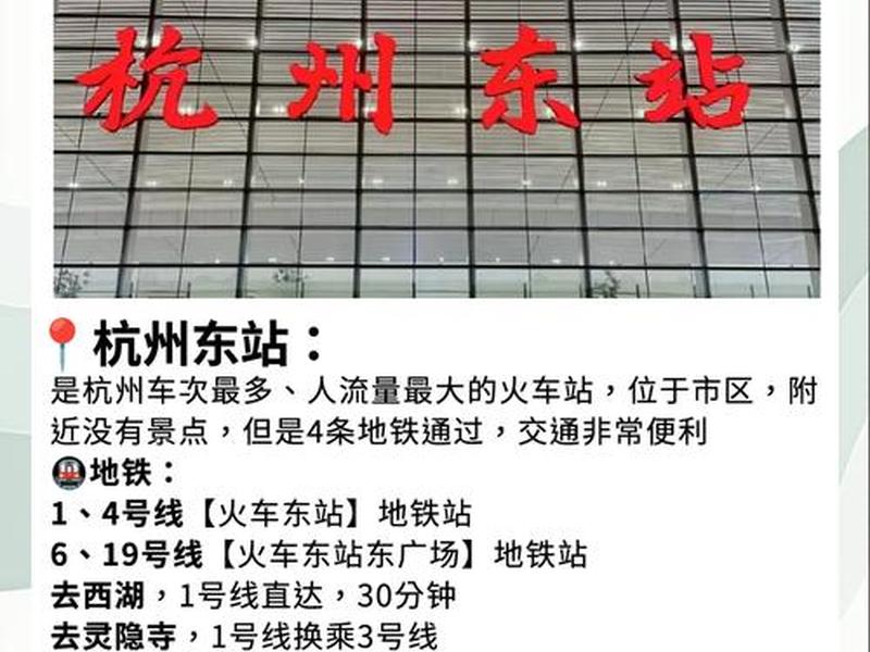 杭州站建于哪一年(杭州站是属于哪个站) 杭州站建于哪一年(杭州站是属于哪个站)