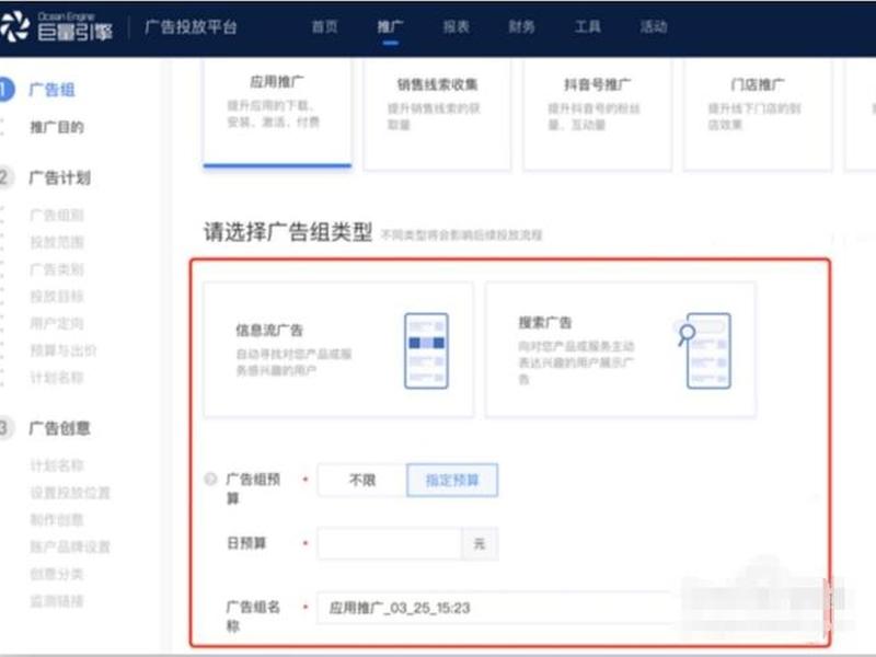 巨量引擎一键起量怎么用、巨量引擎一键起量怎么开通