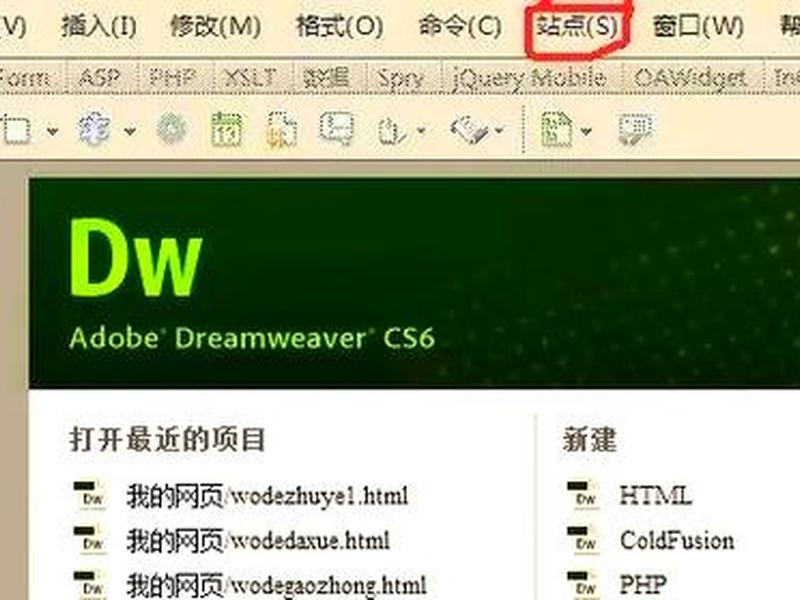 dreamweaver cs6创建站点 简述dreamweaver cs6新建站点的一般步骤 dreamweaver cs6创建站点 简述dreamweaver cs6新建站点的一般步骤