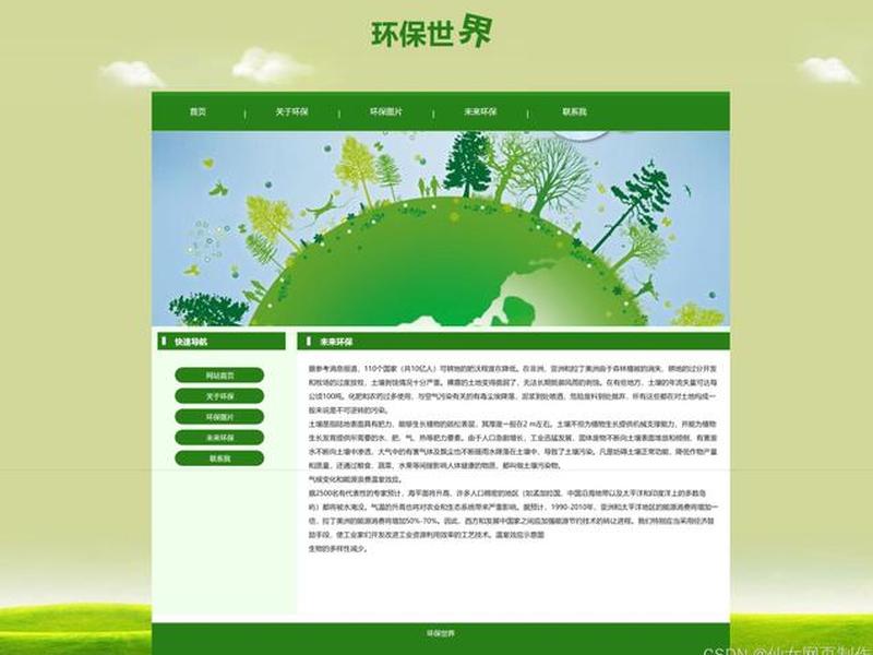 html5制作网页（用html5制作网页）