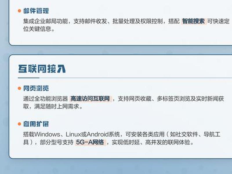 多合一智能终端的作用，多合一智能终端的作用是什么