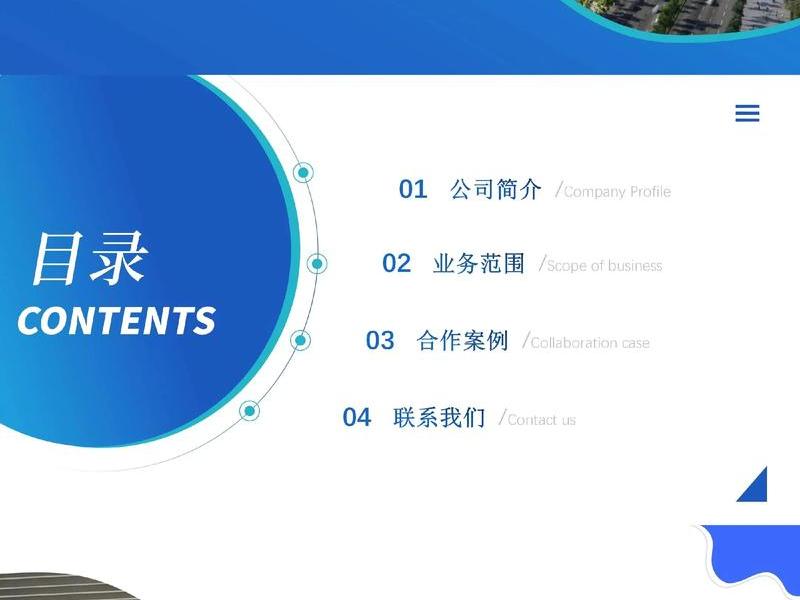 公司简章ppt模版;公司简章PPT模版 公司简章ppt模版;公司简章PPT模版