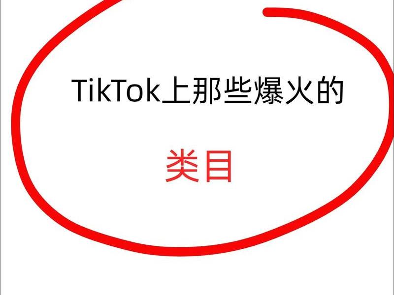 tk独立站玩法（独立站tiktok）