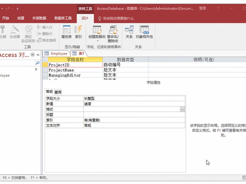 access新建数据表，access中创建数据表的步骤