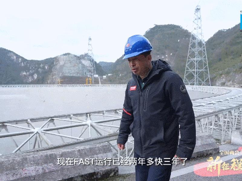 fast建造视频、fast建造过程动图 fast建造视频、fast建造过程动图
