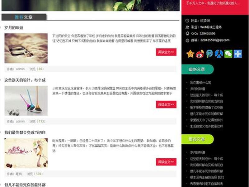 博客blog下载；博客 blog