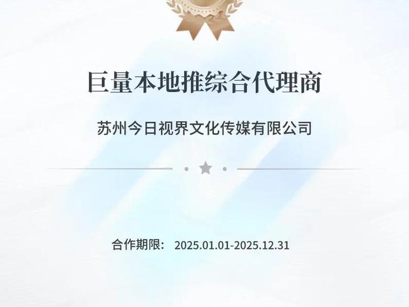 巨量引擎3.2.0(巨量引擎3.2版本) 巨量引擎3.2.0(巨量引擎3.2版本)