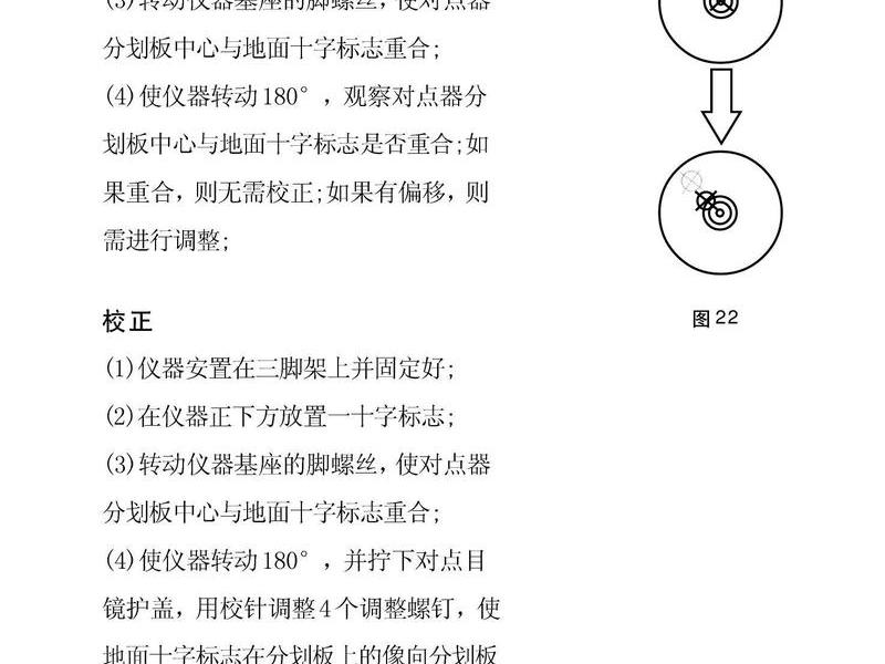 经纬仪使用方法视频教程,光学经纬仪使用方法视频教程 经纬仪使用方法视频教程,光学经纬仪使用方法视频教程