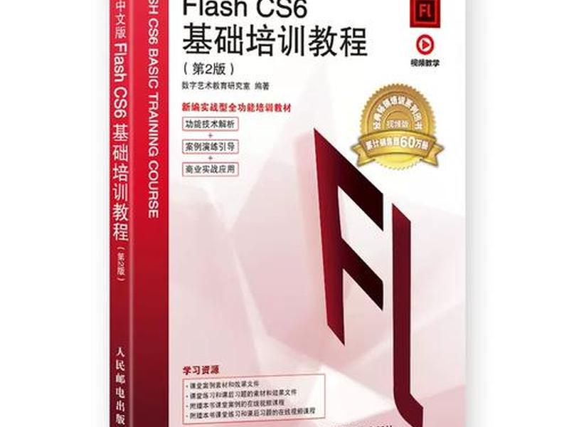 flashfxp基础操作教程；flash基本操作教程