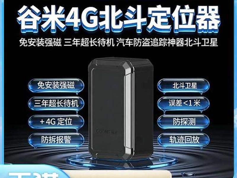 北斗-gps定位终端怎样用 - 北斗gps定位终端怎么安装使用 北斗-gps定位终端怎样用 - 北斗gps定位终端怎么安装使用