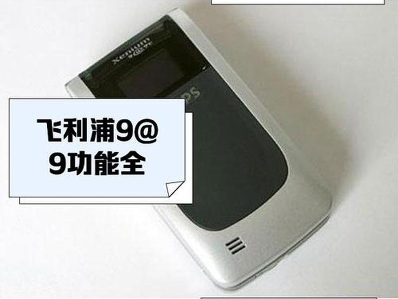 9e手机（9e手机扯旋有作弊的吗）