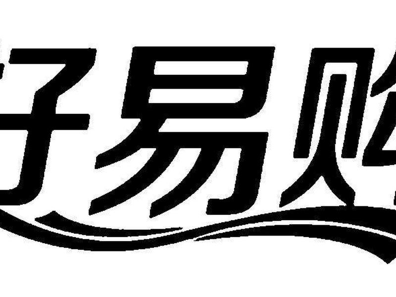 好易购商城app下载、好易购商城app下载官网 好易购商城app下载、好易购商城app下载官网