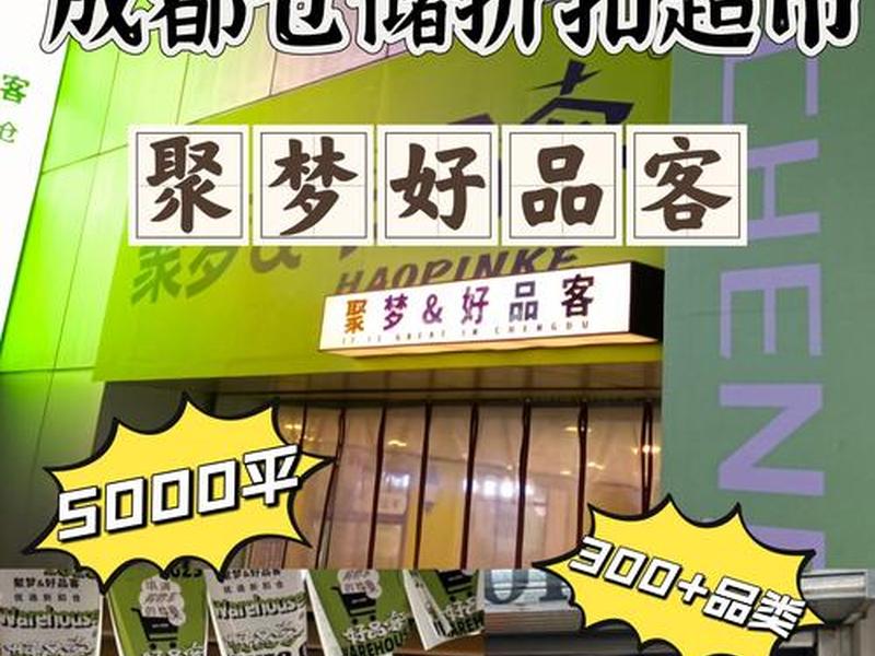 好品推官网首页登录(好品客官网) 好品推官网首页登录(好品客官网)