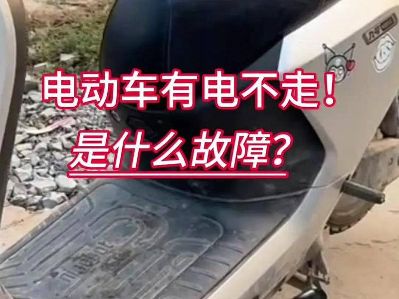 电动车慢撒气怎么回事;电动车慢跑气怎么回事 电动车慢撒气怎么回事;电动车慢跑气怎么回事