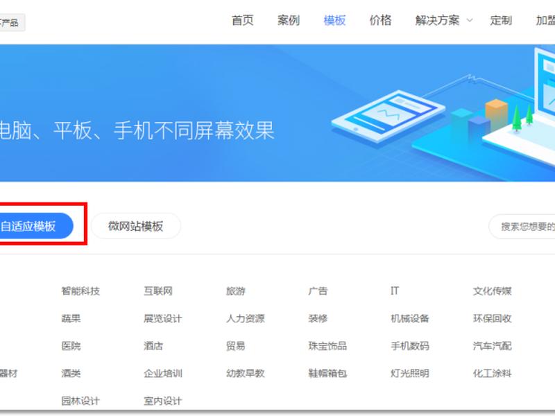凡科建站表格视频教程,凡科建站教程步骤 凡科建站表格视频教程,凡科建站教程步骤