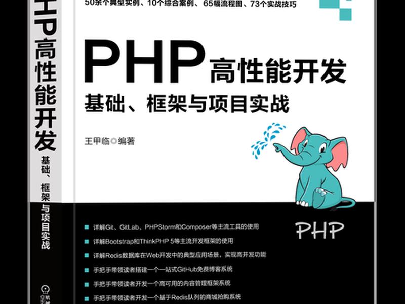 php教程1000集(php教程全集) php教程1000集(php教程全集)