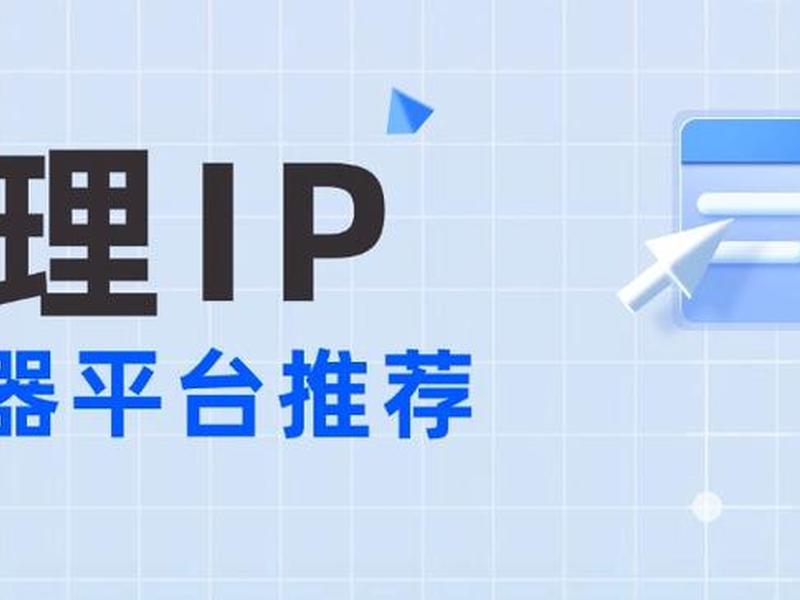 拨号服务器怎么搭建代理ip - 拨号服务器搭建ip池 拨号服务器怎么搭建代理ip - 拨号服务器搭建ip池