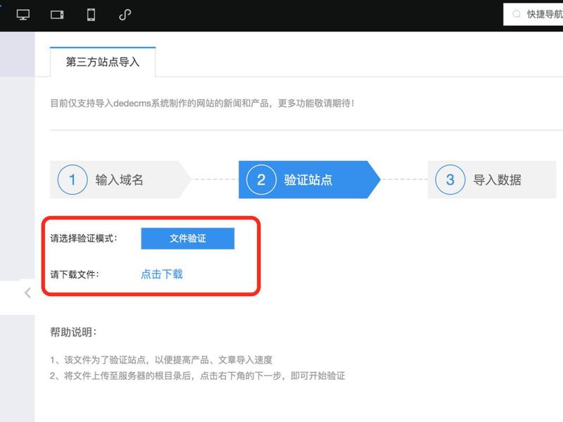 php dedecms如何建站文字教程，phpcms建站流程