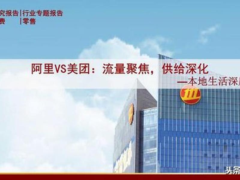阿里创建证券平台(阿里创建证券平台怎么样) 阿里创建证券平台(阿里创建证券平台怎么样)