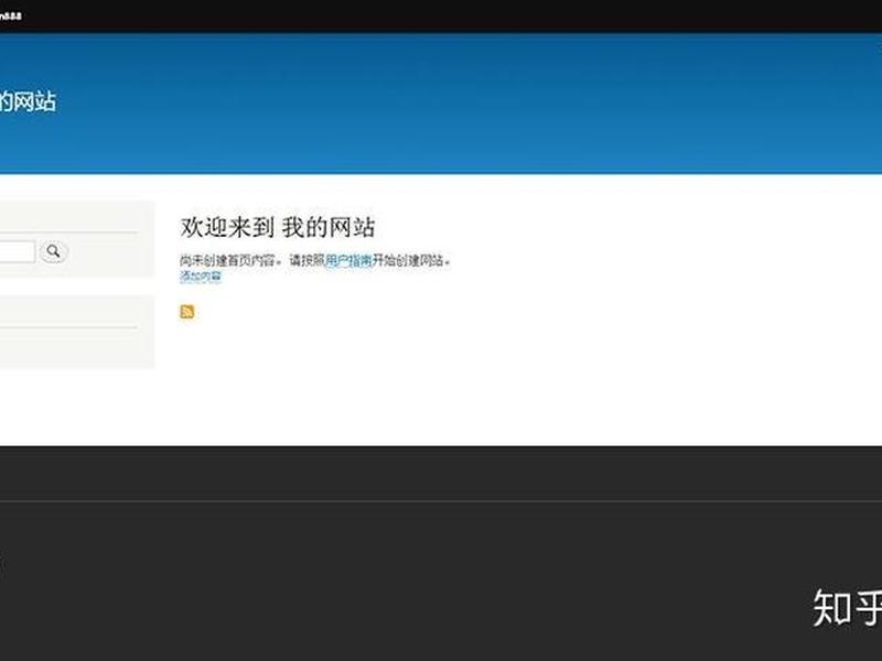 drupal8教程建站、drupal 建站 drupal8教程建站、drupal 建站