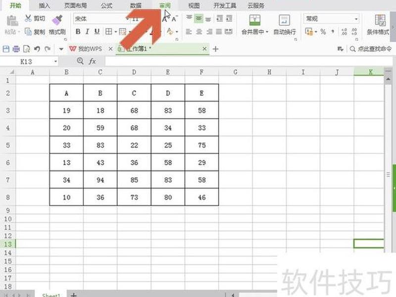 国外的wps怎么建立表格，国外的wps怎么建立表格文件