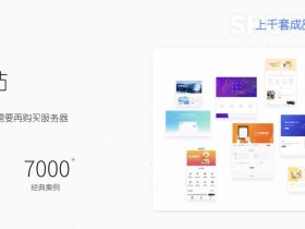 好用的建站平台、好用的建站平台有哪些