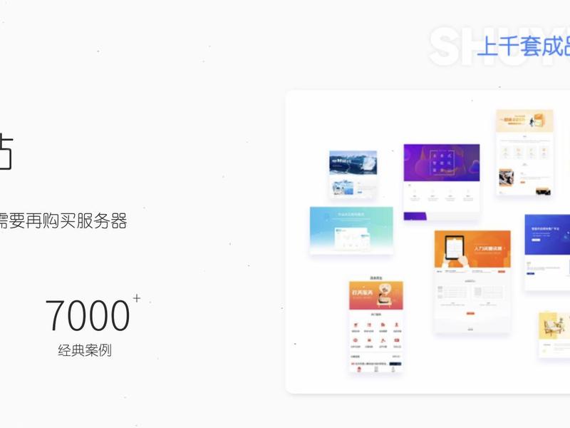 好用的建站平台、好用的建站平台有哪些 好用的建站平台、好用的建站平台有哪些