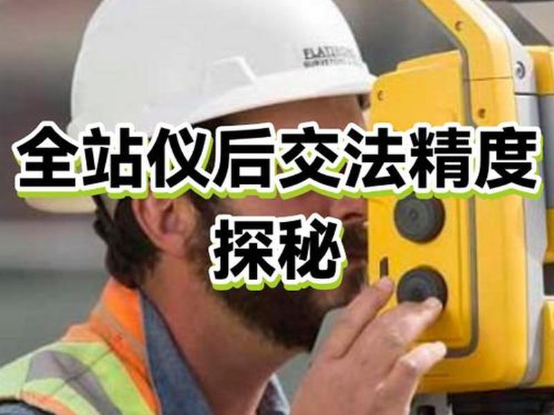 后交法详细介绍、后交法角度规定 后交法详细介绍、后交法角度规定