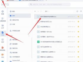 wps建共享文档（wps共享文档怎么建）