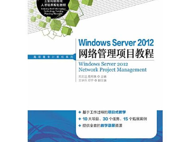 windows2012安装全过程 windows2012安装教程 windows2012安装全过程 windows2012安装教程