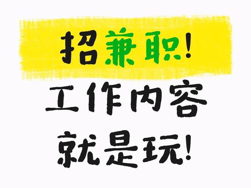 建站兼职 - 兼职 网站建设 建站兼职 - 兼职 网站建设
