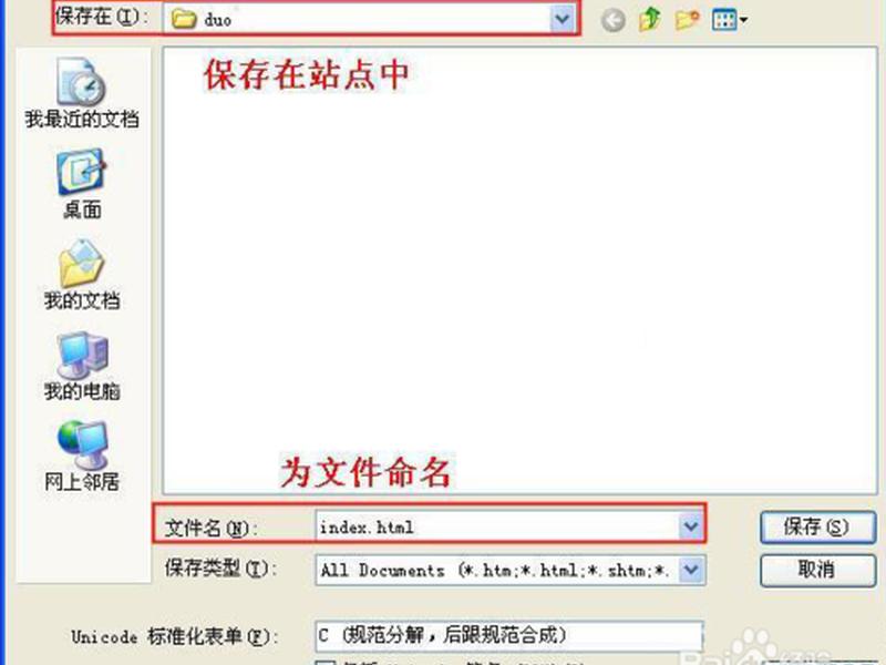 dw如何创建站点内容、dw中如何建立站点 dw如何创建站点内容、dw中如何建立站点
